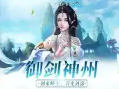 人龙传说最新