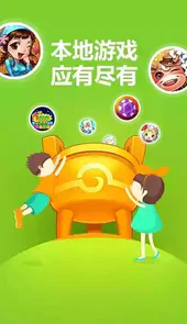 常熟同城游戏大厅