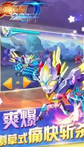 奥特曼格斗传说免费版