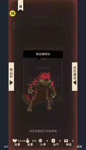 逃出地下室