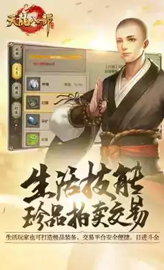 天龙八部八部手游