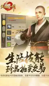 天龙八部八部手游
