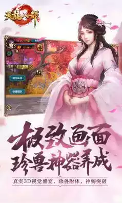 天龙八部八部手游