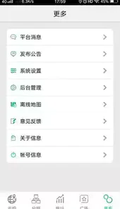 手机查车安卓版