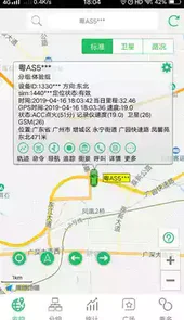 手机查车安卓版