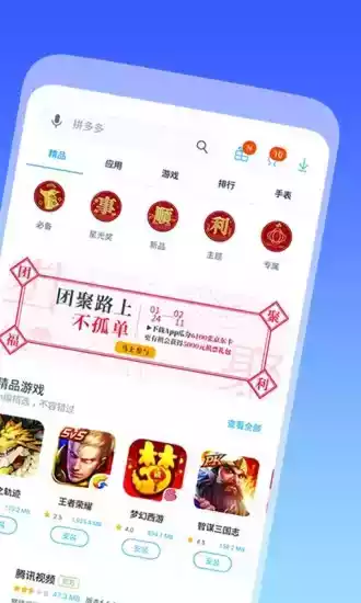 三星应用商店app官网