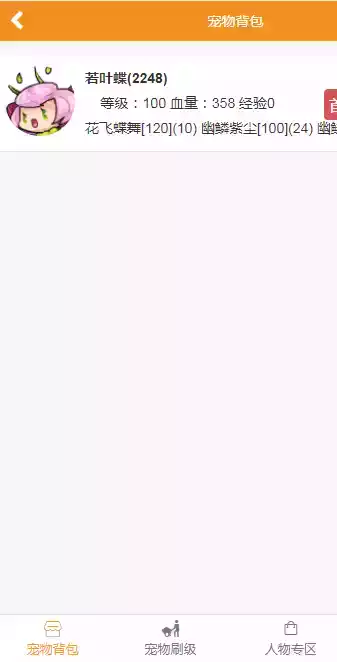 洛克王国辅助器手机版2022