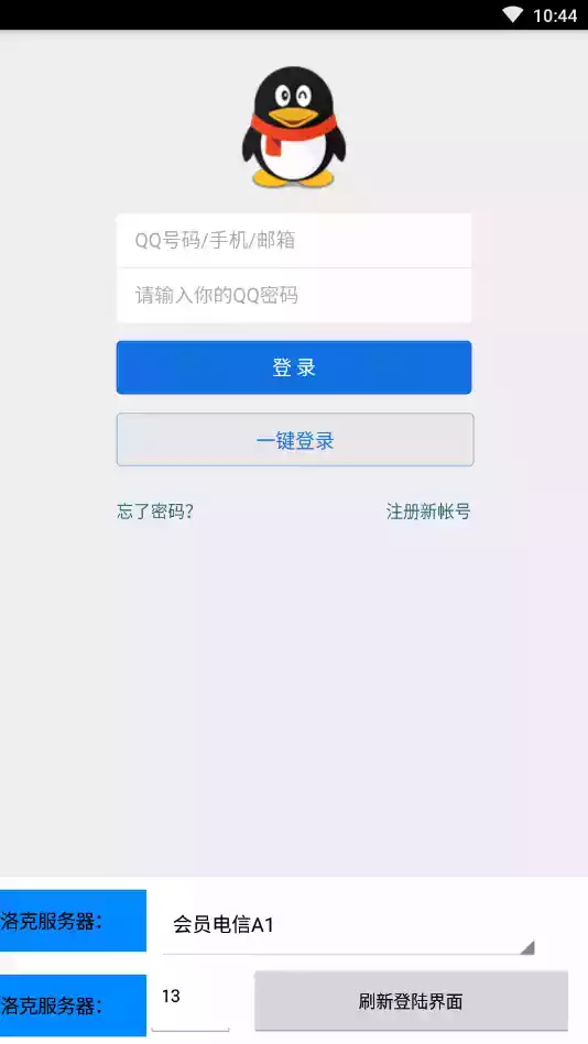 洛克王国辅助器手机版2022