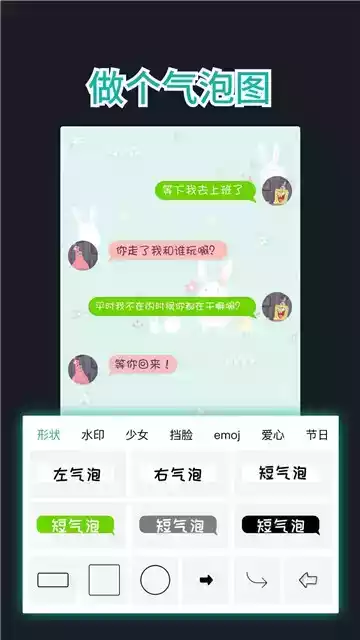文字图制作app