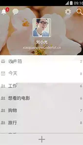 奇妙清单app