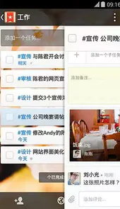 奇妙清单app