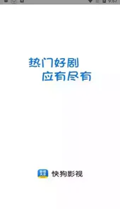 快狗影视app安卓
