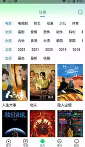 快狗影视app安卓