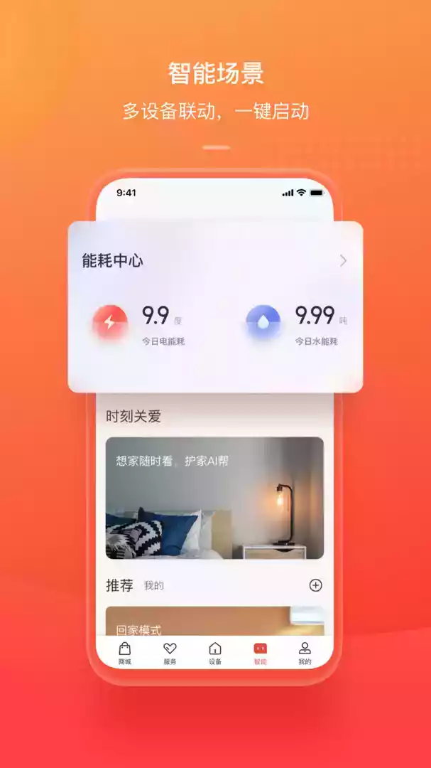 tcl官方app介绍