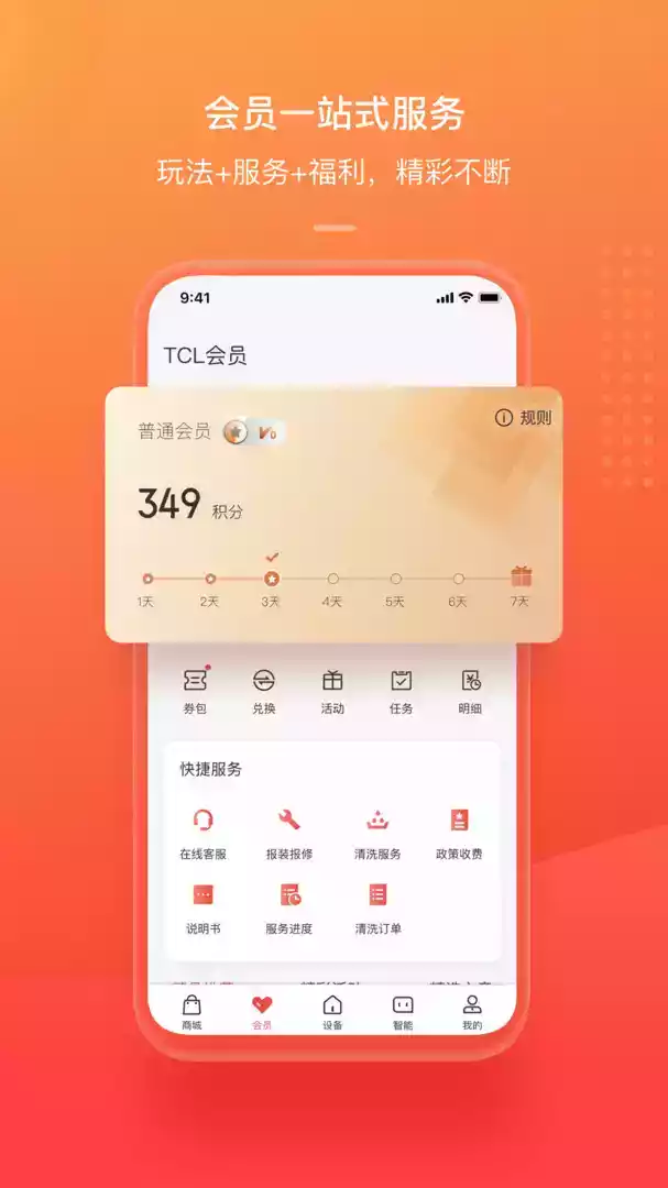 tcl官方app介绍