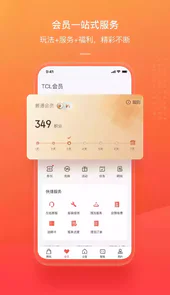 tcl官方app介绍