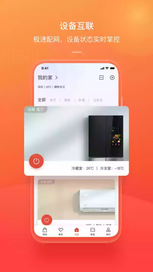 tcl官方app介绍