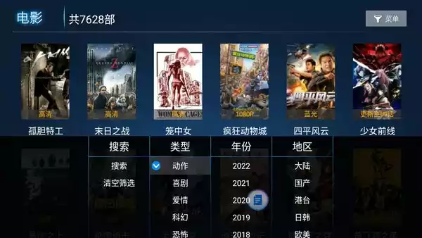 极品影院tv版最新