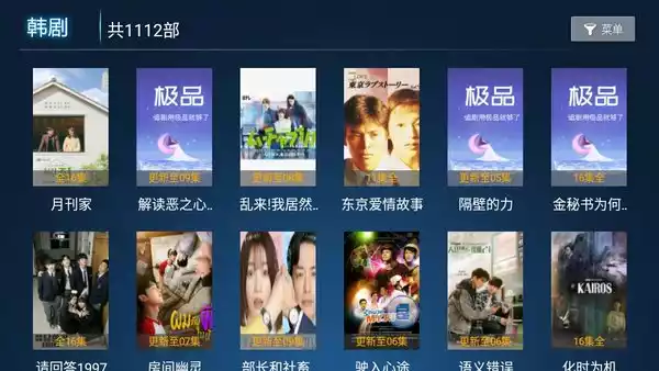 极品影院tv版最新