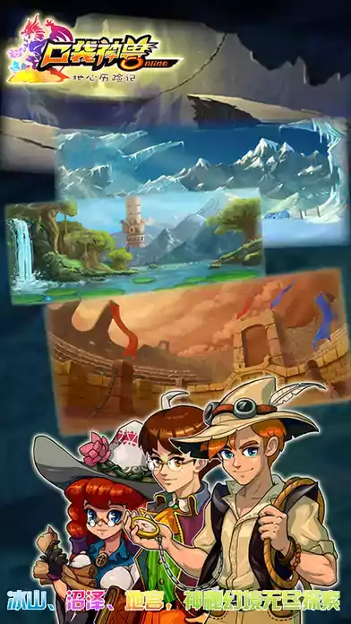 口袋神兽三国志内购破解版