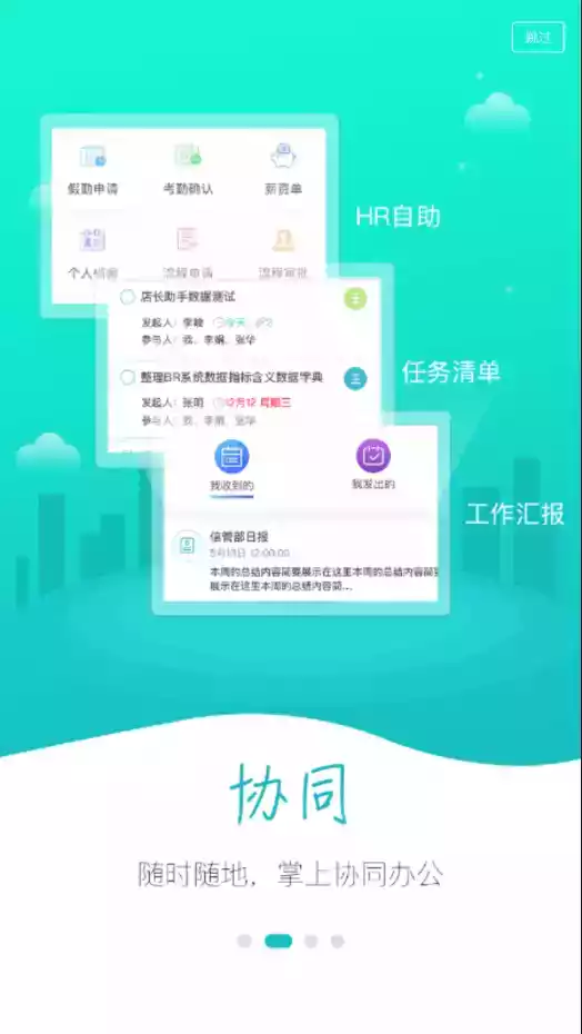 新东方云办公app安卓版v3.4.3