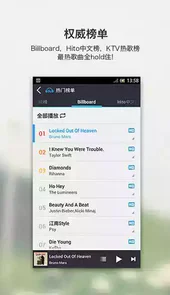 最新版千千静听正式免费版