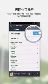 最新版千千静听正式免费版