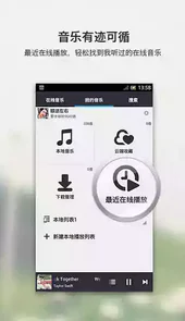最新版千千静听正式免费版
