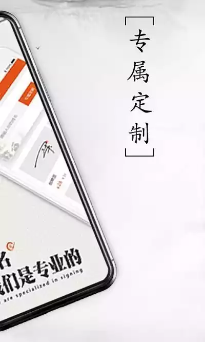 私人订制签名客户端