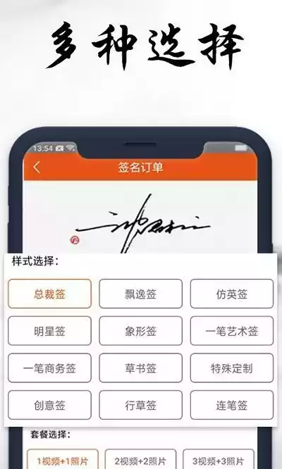 私人订制签名客户端