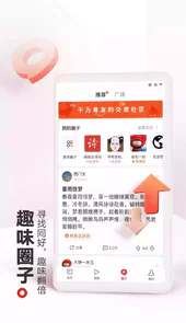 网易新闻头条版