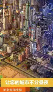 模拟城市我是市长无限材料