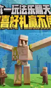 我的世界1.8.5手机版