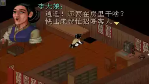 仙剑奇侠传98柔情版高清