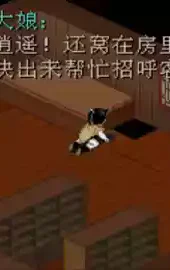 仙剑奇侠传98柔情版高清