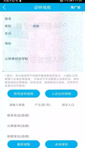 身份证 管理