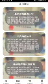 身份证 管理