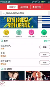 酷我K歌手机版