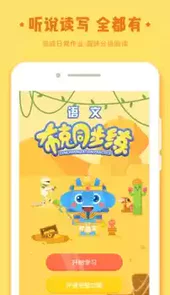 作业盒子小学学生端最新