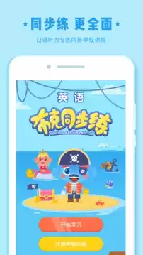 作业盒子小学学生端最新