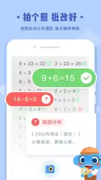 作业盒子小学学生端最新