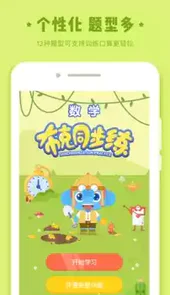 作业盒子小学学生端最新