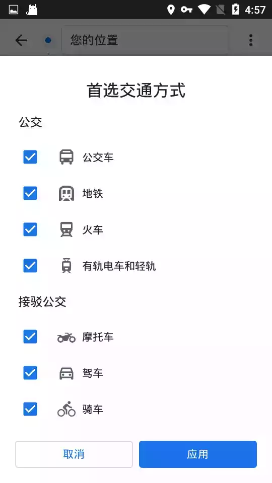 谷歌地图中文版全图高清