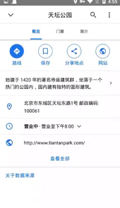 谷歌地图中文版全图高清