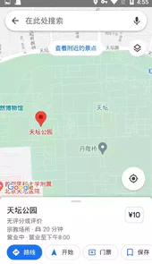 谷歌地图中文版全图高清