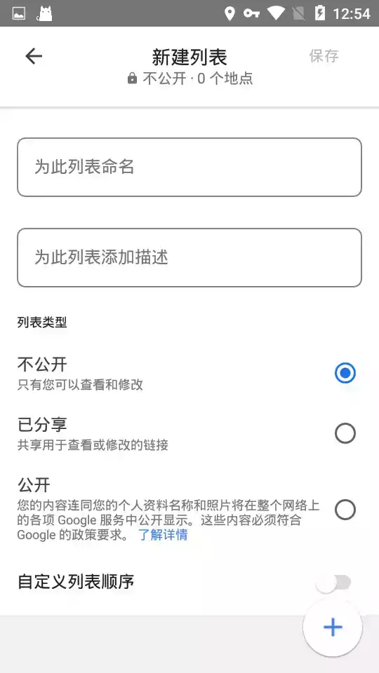 谷歌地图中文版全图高清