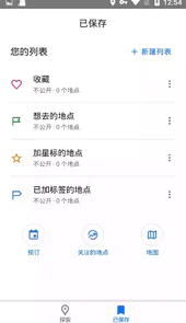 谷歌地图中文版全图高清