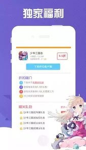 9877游戏盒官方