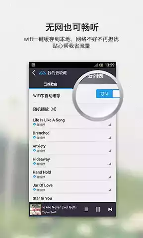 千千静听2019最新版