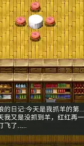 喜羊羊与灰太狼之危机游戏